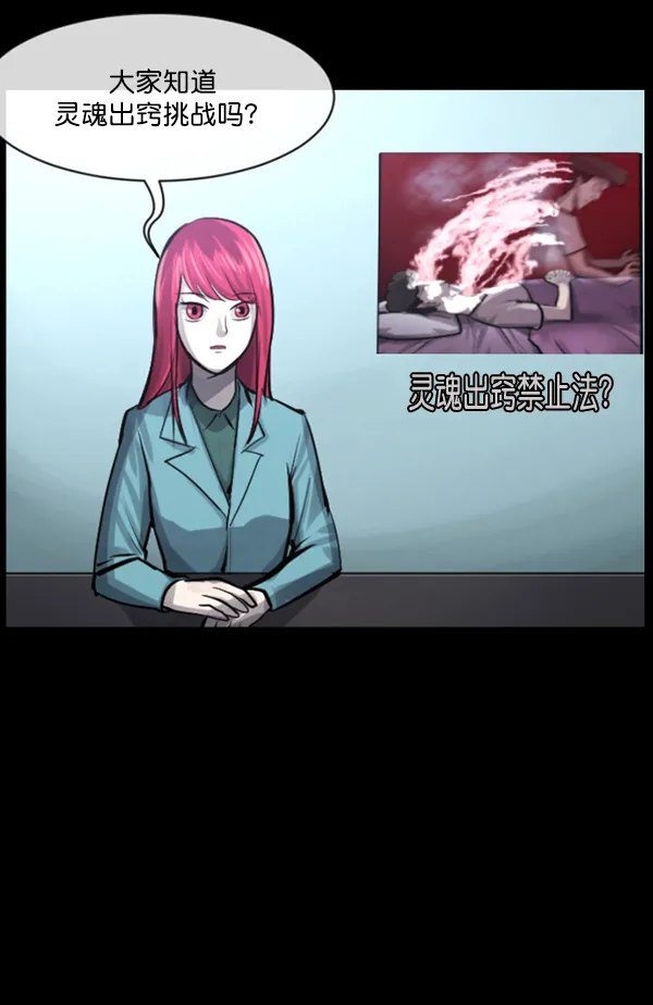 [第145话] 男神降临 第121页