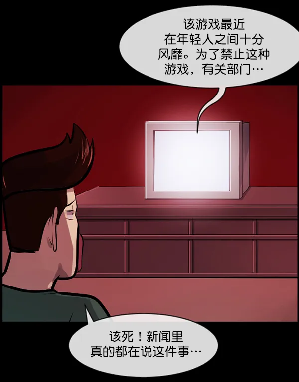 [第145话] 男神降临 第122页
