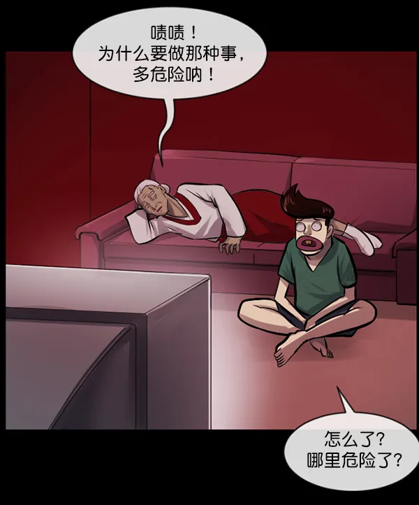 [第145话] 男神降临 第124页