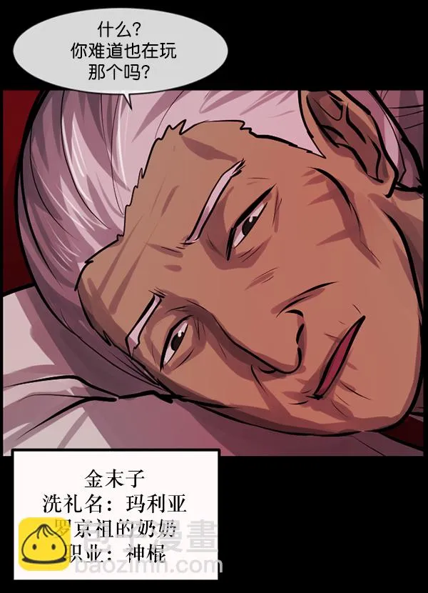 [第145话] 男神降临 第126页
