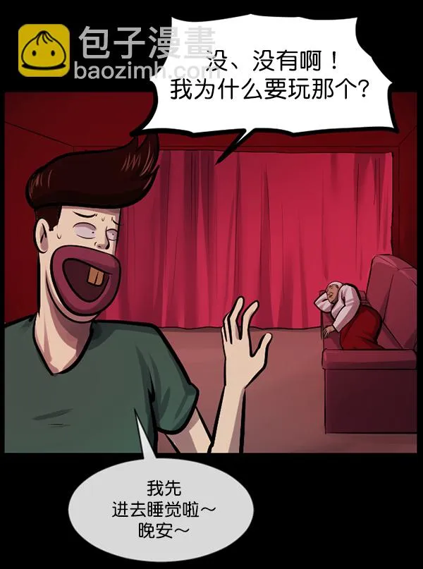 [第145话] 男神降临 第128页