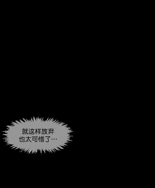 [第145话] 男神降临 第129页