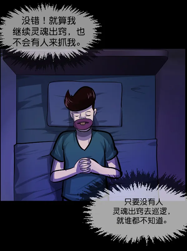 [第145话] 男神降临 第131页