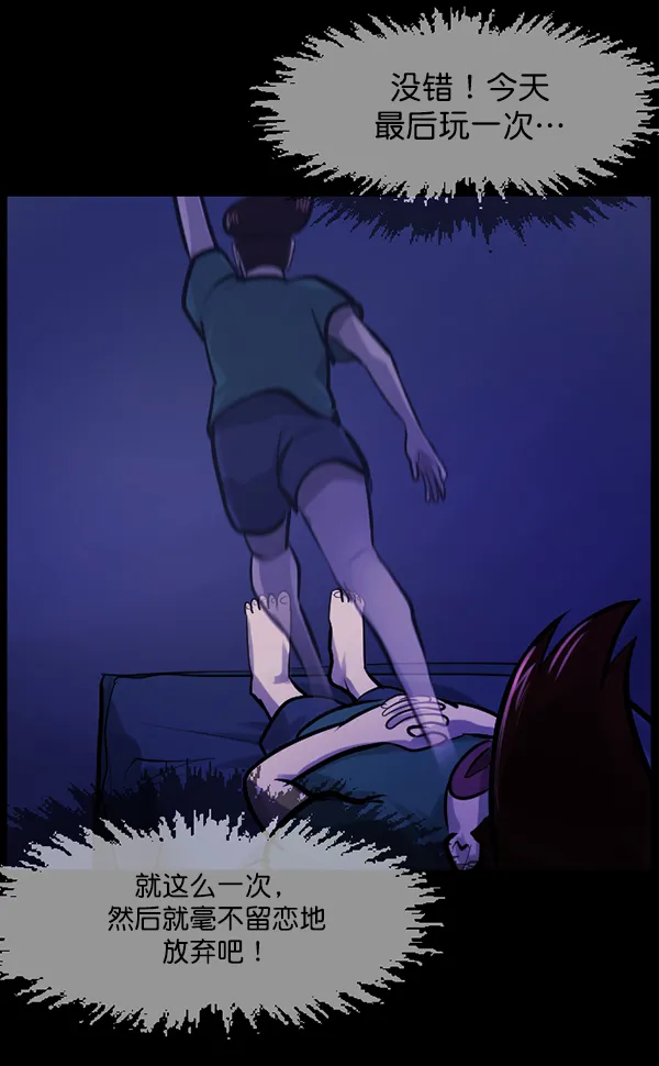 [第145话] 男神降临 第133页