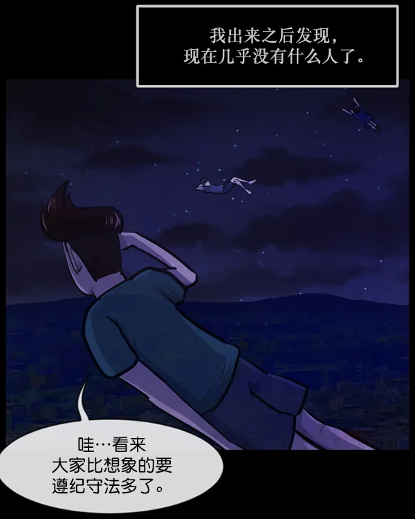 [第145话] 男神降临 第135页