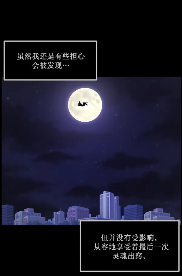 [第145话] 男神降临 第137页