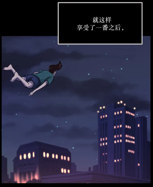 [第145话] 男神降临 第139页