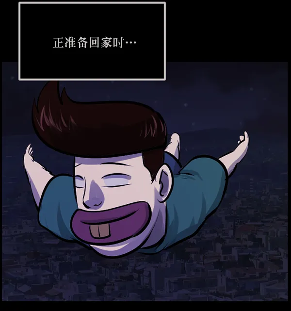 [第145话] 男神降临 第141页