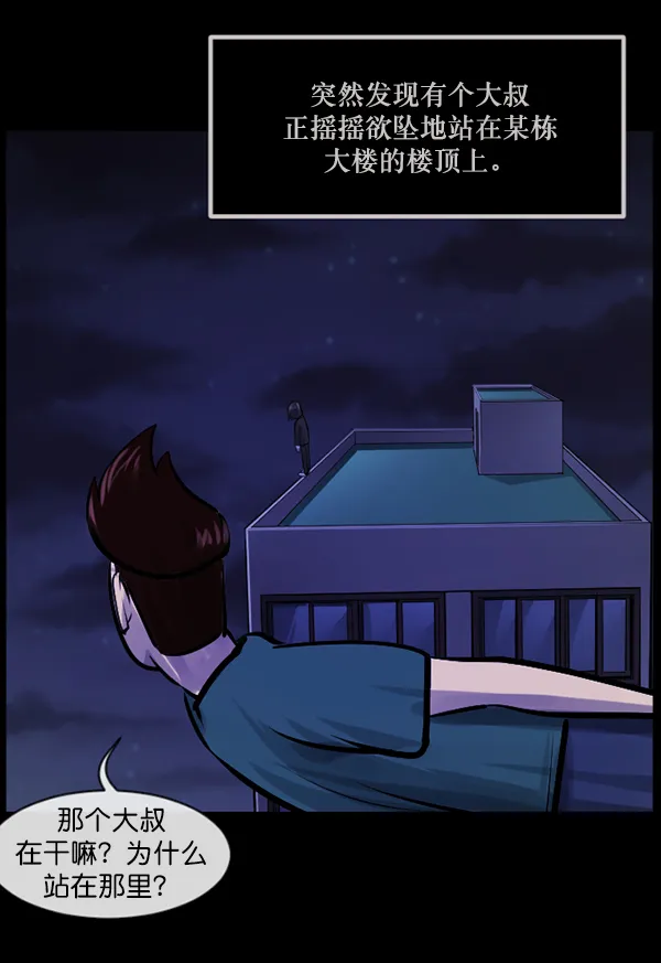 [第145话] 男神降临 第145页