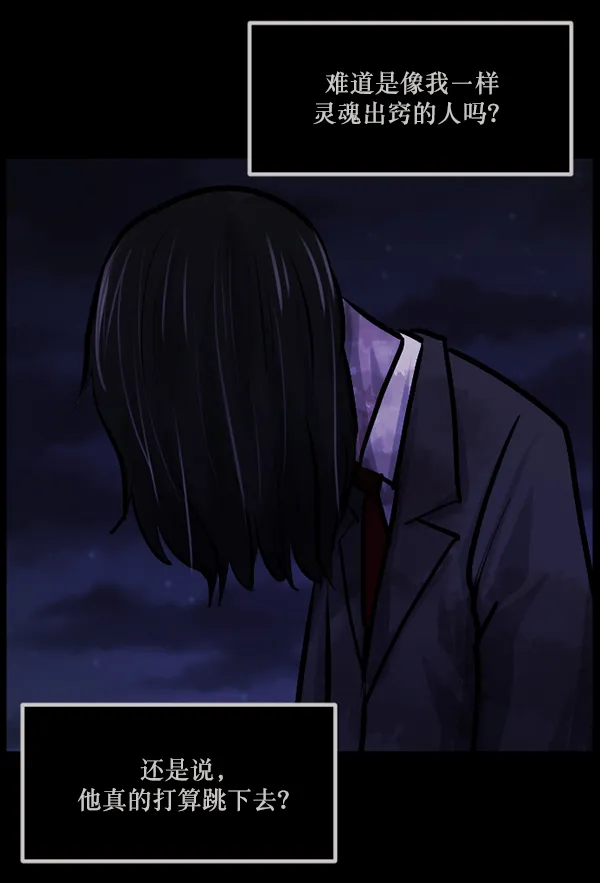 [第145话] 男神降临 第147页