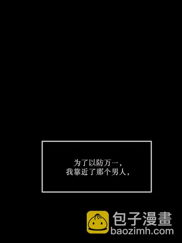 [第145话] 男神降临 第148页