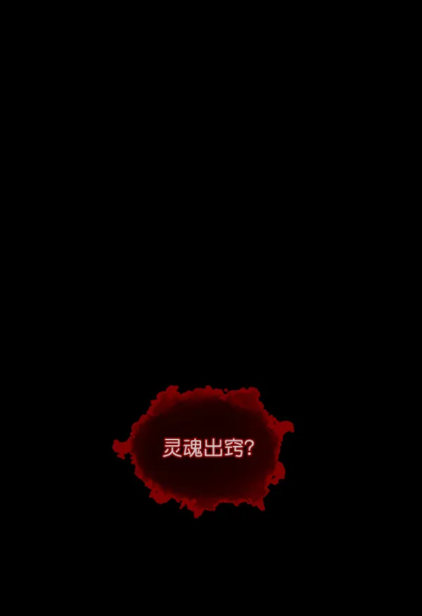 [第145话] 男神降临 第150页