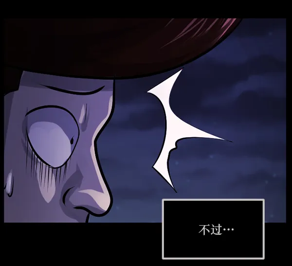 [第145话] 男神降临 第151页