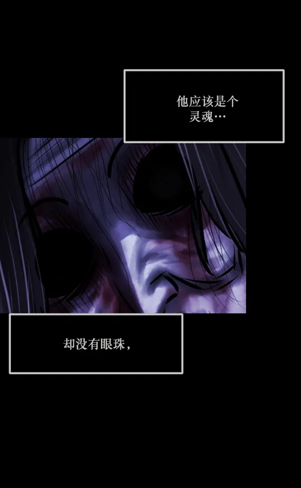 [第145话] 男神降临 第154页