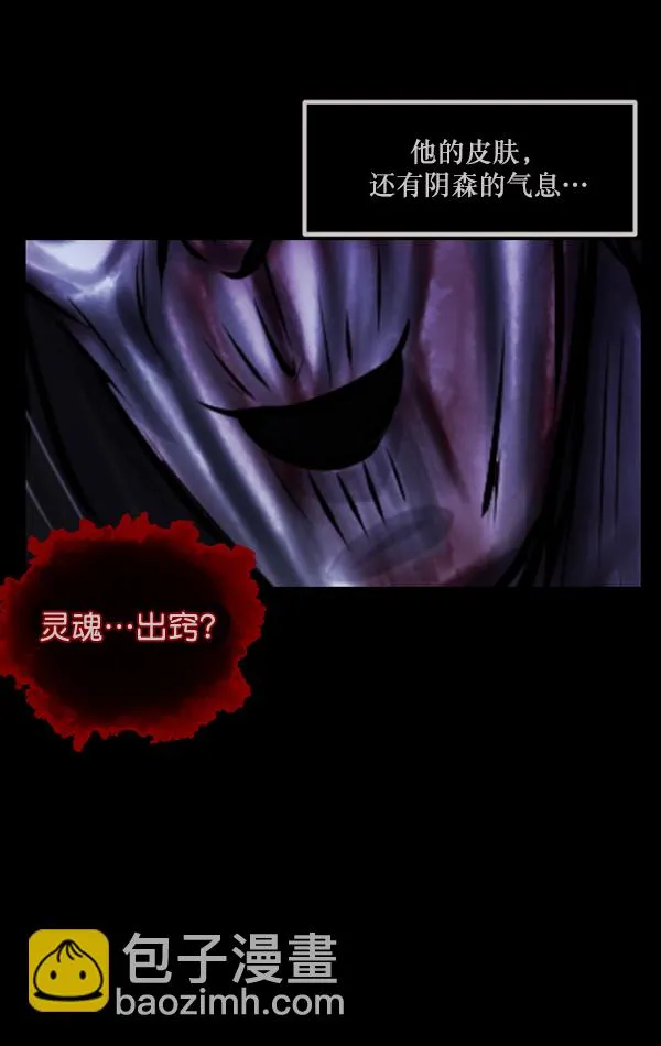 [第145话] 男神降临 第155页
