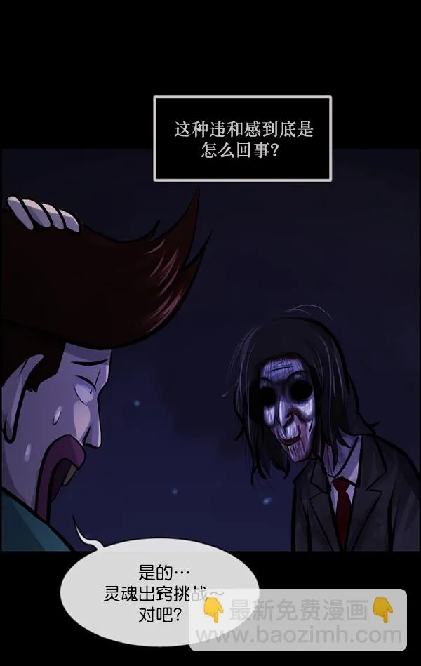 [第145话] 男神降临 第157页