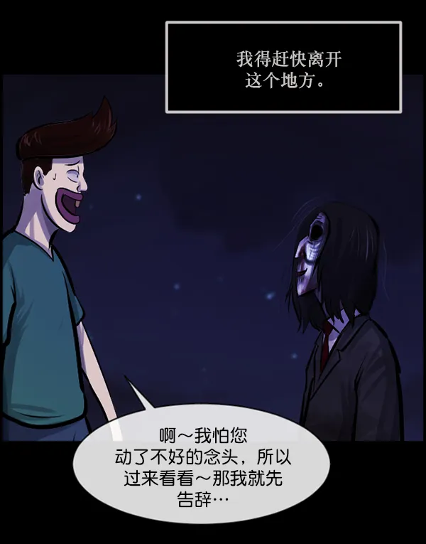 [第145话] 男神降临 第161页
