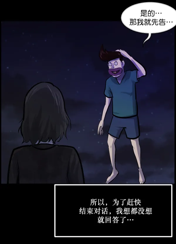[第145话] 男神降临 第165页