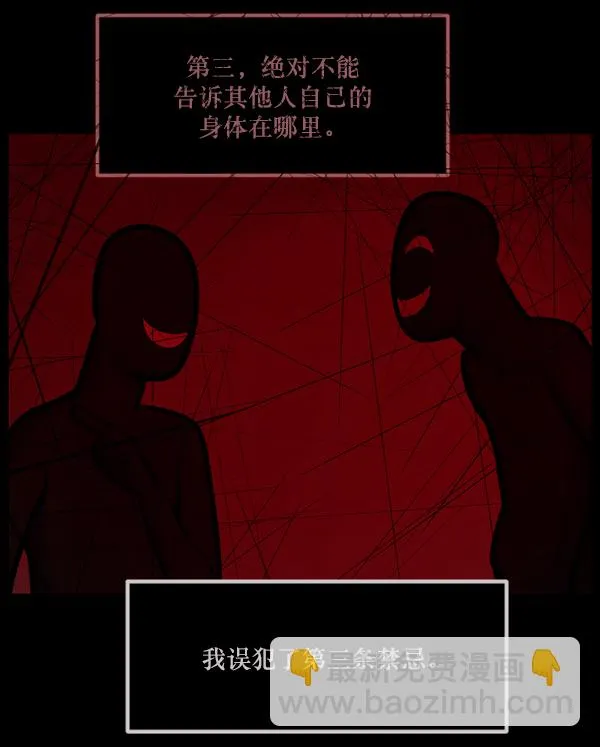 [第145话] 男神降临 第178页