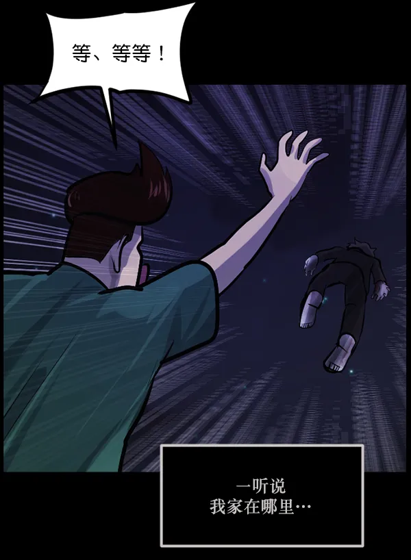 [第145话] 男神降临 第180页