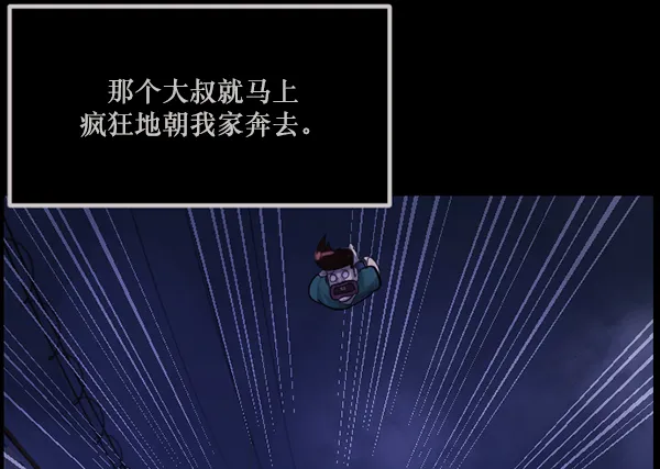 [第145话] 男神降临 第182页
