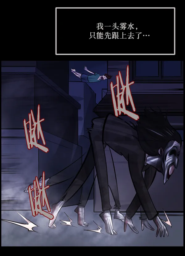 [第145话] 男神降临 第185页
