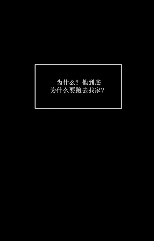 [第145话] 男神降临 第189页
