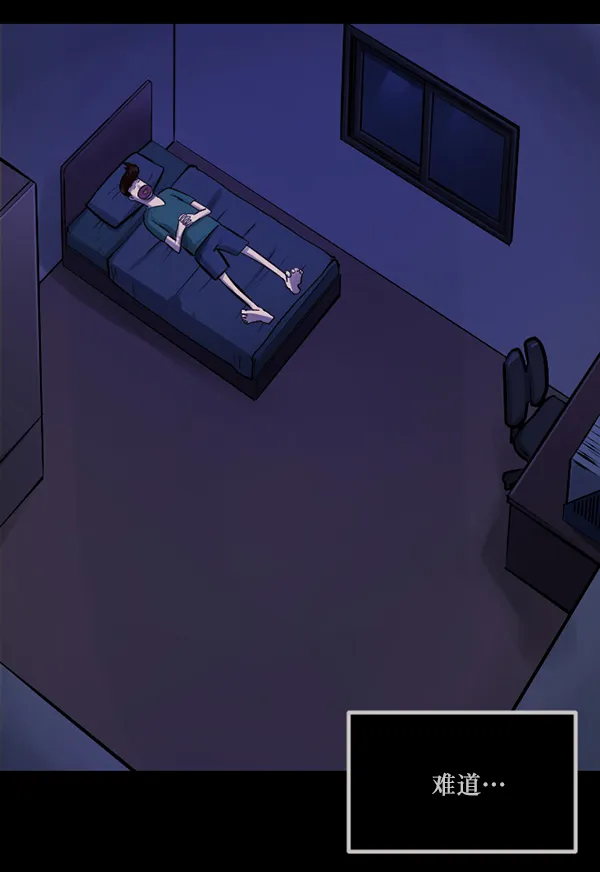 [第145话] 男神降临 第190页
