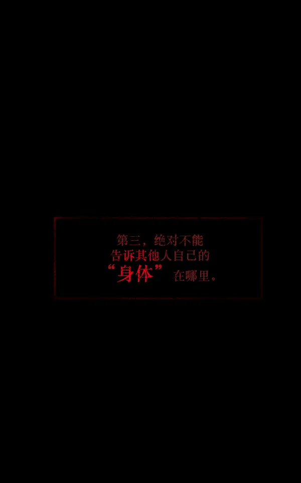 [第145话] 男神降临 第191页