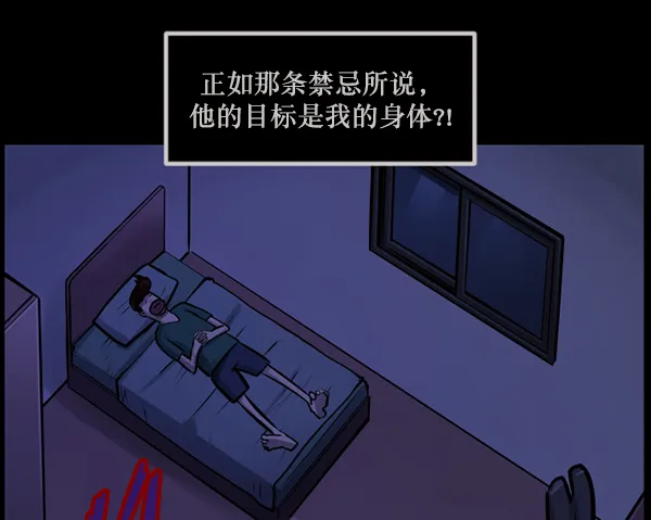 [第145话] 男神降临 第192页