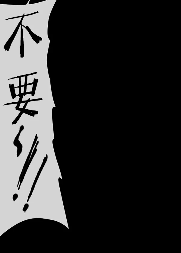 [第145话] 男神降临 第198页