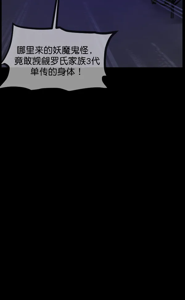 [第145话] 男神降临 第206页