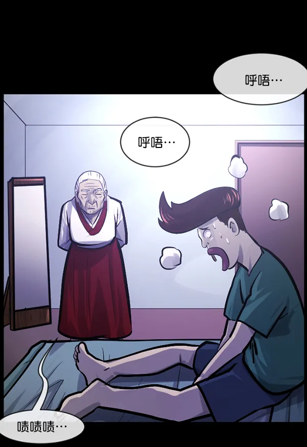 [第145话] 男神降临 第207页