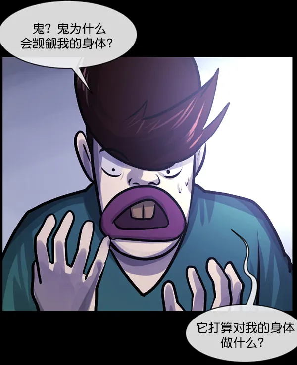 [第145话] 男神降临 第211页