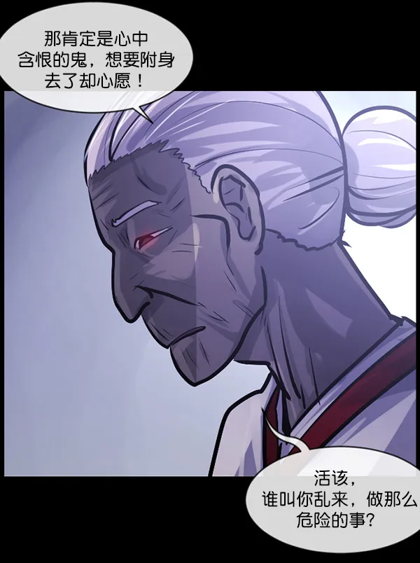 [第145话] 男神降临 第213页