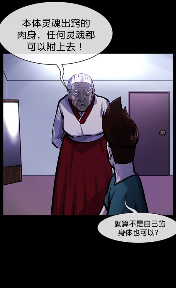 [第145话] 男神降临 第215页