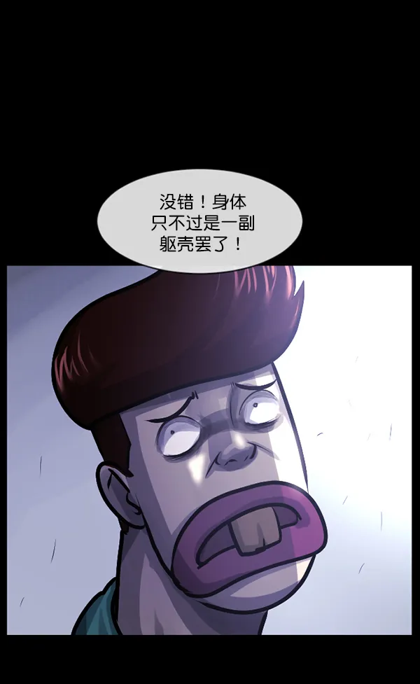 [第145话] 男神降临 第216页
