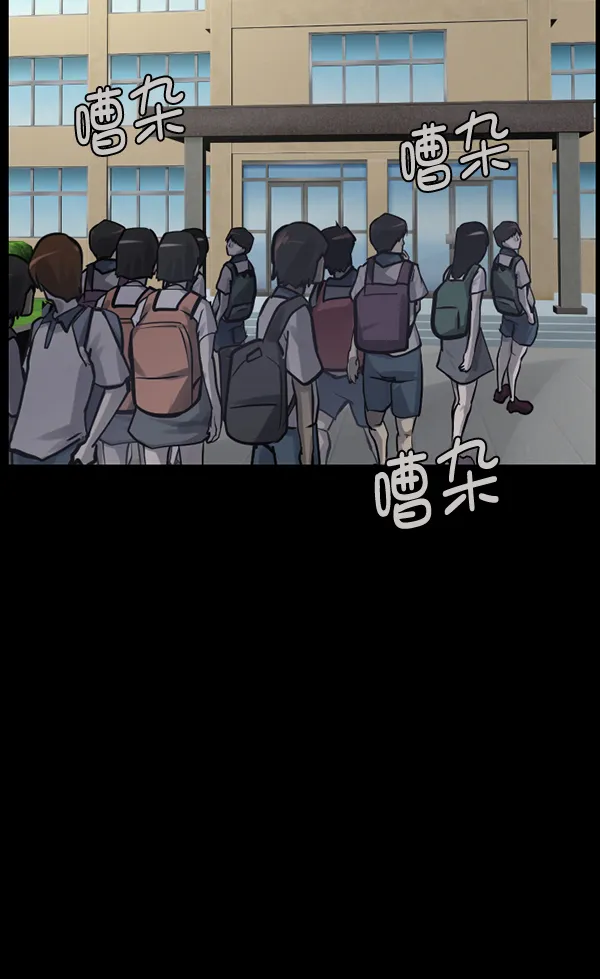 [第145话] 男神降临 第226页