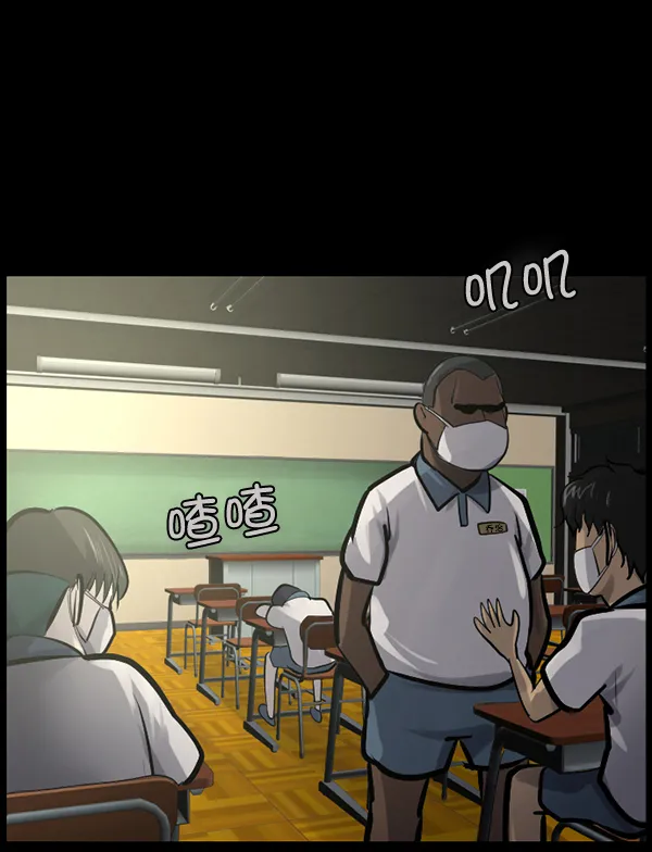 [第145话] 男神降临 第227页