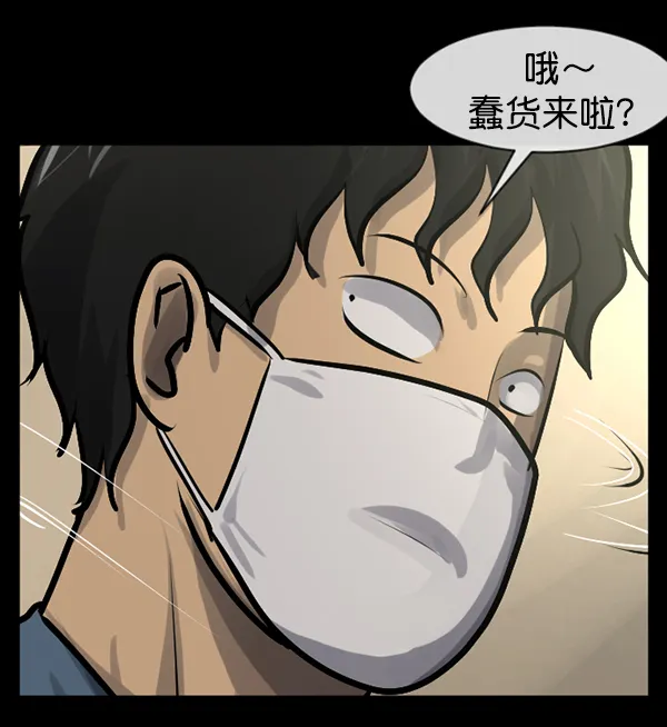 [第145话] 男神降临 第231页