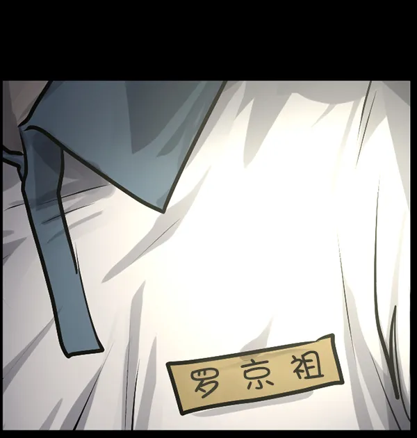 [第145话] 男神降临 第233页