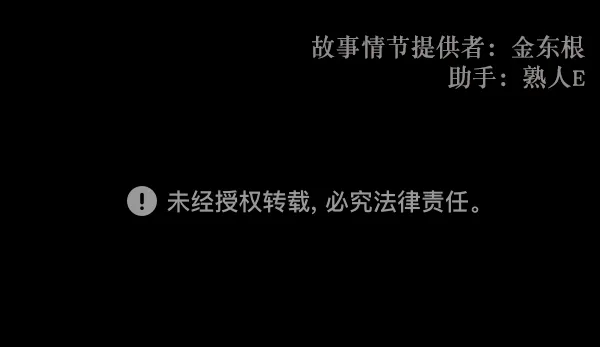 [第145话] 男神降临 第239页