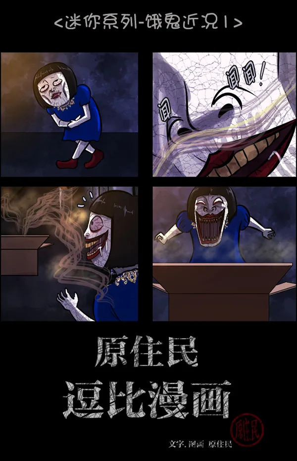 [第146话] 孤独死 第2页