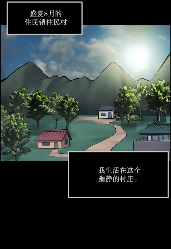 [第146话] 孤独死 第4页