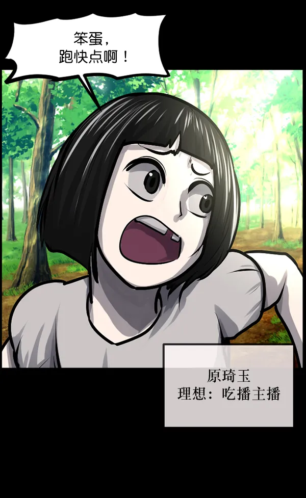[第146话] 孤独死 第5页