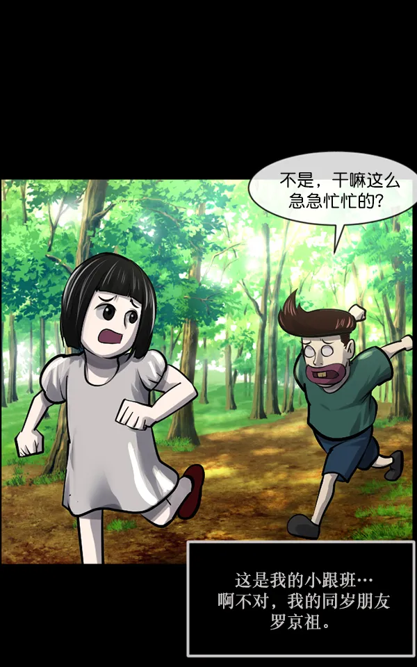 [第146话] 孤独死 第6页