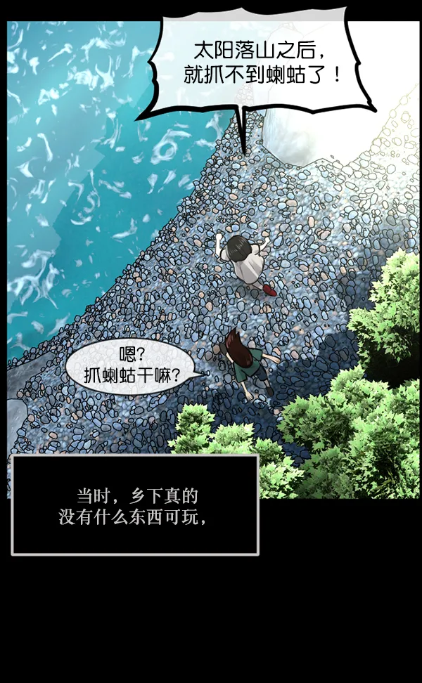 [第146话] 孤独死 第8页