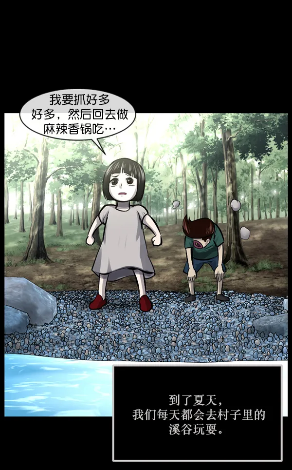 [第146话] 孤独死 第9页
