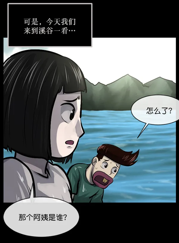 [第146话] 孤独死 第11页