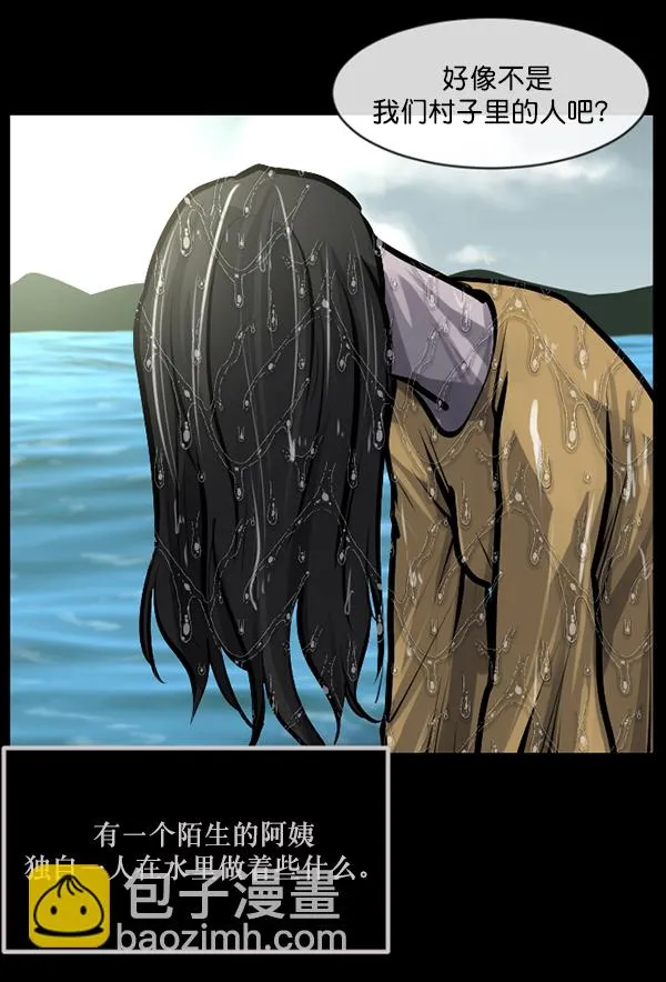 [第146话] 孤独死 第13页